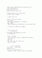 르네상스시대의 문예부흥과 도시발전 3페이지