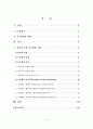 칼바르트의 교회론 1페이지