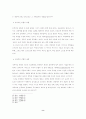 칼바르트의 교회론 8페이지