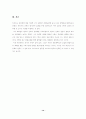 칼바르트의 교회론 14페이지