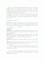 기업공시제도 2페이지