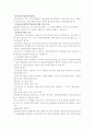 기업공시제도 8페이지