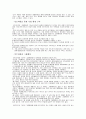 통합의 장점과 EAI 2페이지
