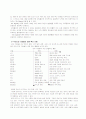 기업의 경영혁신 3페이지