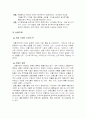 재테크의 정의와 기본원칙 및 종류와 특징 성공적인 재테크를 위하여 8페이지
