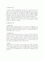 재테크의 정의와 기본원칙 및 종류와 특징 성공적인 재테크를 위하여 10페이지