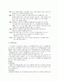 재테크의 정의와 기본원칙 및 종류와 특징 성공적인 재테크를 위하여 12페이지