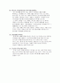 재테크의 정의와 기본원칙 및 종류와 특징 성공적인 재테크를 위하여 14페이지