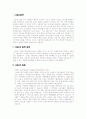 DSL의 종류와 기술 1페이지