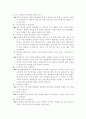 인터넷 멀티 PC방 사업계획서 2페이지