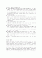 인터넷 멀티 PC방 사업계획서 3페이지