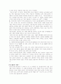 인터넷 멀티 PC방 사업계획서 4페이지