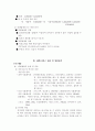인터넷 멀티 PC방 사업계획서 9페이지