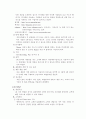 인터넷 멀티 PC방 사업계획서 10페이지