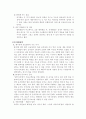인터넷 멀티 PC방 사업계획서 11페이지