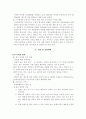 인터넷 멀티 PC방 사업계획서 13페이지