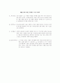 인터넷 멀티 PC방 사업계획서 23페이지