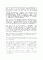 푸코의 [감시와 처벌]을 읽고 2페이지