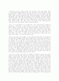 푸코의 [감시와 처벌]을 읽고 3페이지