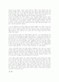 푸코의 [감시와 처벌]을 읽고 4페이지