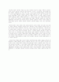 푸코의 [감시와 처벌]을 읽고 5페이지