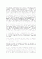 주5일제근무에 따른 관광시장의 변화 2페이지