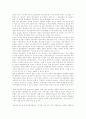 주5일제근무에 따른 관광시장의 변화 5페이지