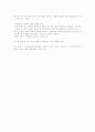 광고란 무엇인가 3페이지