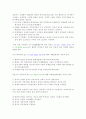 제품수명별 마케팅 방법 및 과학적 관리의 역사 6페이지