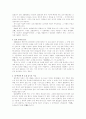 1930 ~ 1940년대 한국 현대 문학사 요약 정리 2페이지