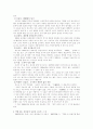 1930 ~ 1940년대 한국 현대 문학사 요약 정리 5페이지