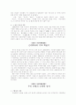 1930 ~ 1940년대 한국 현대 문학사 요약 정리 6페이지