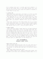 1930 ~ 1940년대 한국 현대 문학사 요약 정리 7페이지