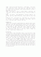 1930 ~ 1940년대 한국 현대 문학사 요약 정리 9페이지