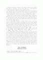 1930 ~ 1940년대 한국 현대 문학사 요약 정리 11페이지