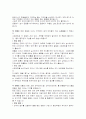 트레이닝 방법론 1페이지