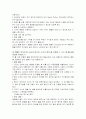 트레이닝 방법론 2페이지