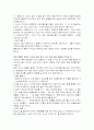 트레이닝 방법론 4페이지
