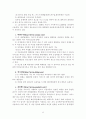 사이버 중독에 관한 위기 목회상담적인 대처 방안 연구 10페이지