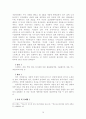 사이버 중독에 관한 위기 목회상담적인 대처 방안 연구 12페이지