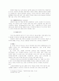 사이버 중독에 관한 위기 목회상담적인 대처 방안 연구 13페이지