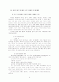 사이버 중독에 관한 위기 목회상담적인 대처 방안 연구 18페이지