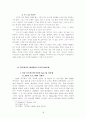 사이버 중독에 관한 위기 목회상담적인 대처 방안 연구 20페이지