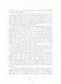 사이버 중독에 관한 위기 목회상담적인 대처 방안 연구 21페이지