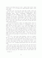 사이버 중독에 관한 위기 목회상담적인 대처 방안 연구 22페이지