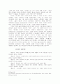 사이버 중독에 관한 위기 목회상담적인 대처 방안 연구 23페이지