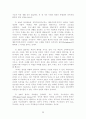 사이버 중독에 관한 위기 목회상담적인 대처 방안 연구 25페이지