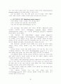 사이버 중독에 관한 위기 목회상담적인 대처 방안 연구 28페이지