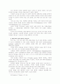 사이버 중독에 관한 위기 목회상담적인 대처 방안 연구 29페이지