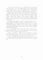 사이버 중독에 관한 위기 목회상담적인 대처 방안 연구 32페이지